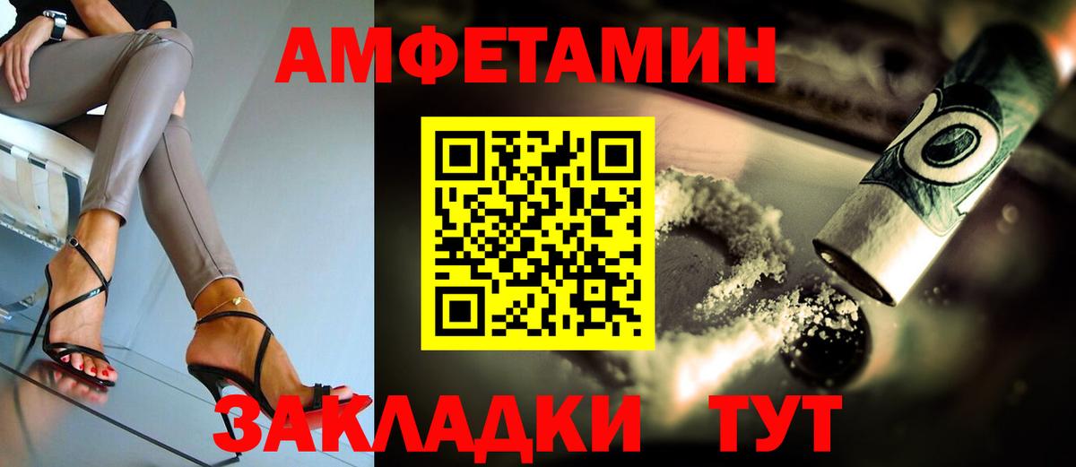 Полысаево  АМФЕТАМИН  Вход с VPN  Amphetamine  АМФЕТАМИН 97% 