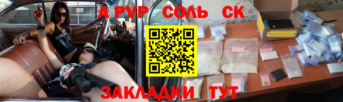 Alfa_PVP мука  Вход с VPN  Полысаево  Alpha PVP Соль 
