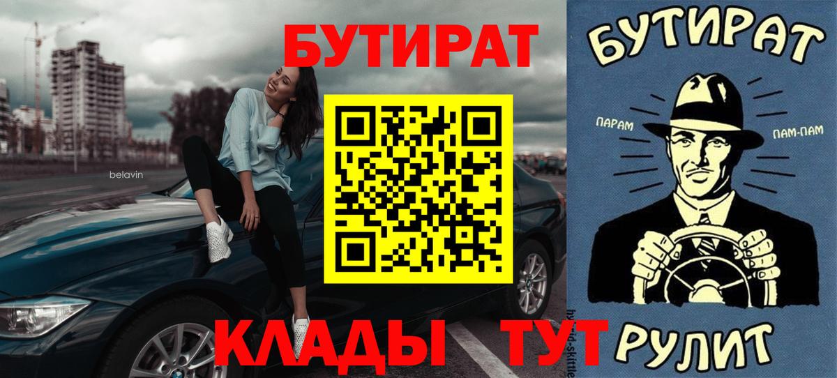 БУТИРАТ 1.4BDO Полысаево