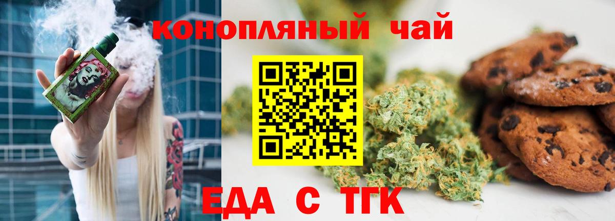 Полысаево  Печенье с ТГК конопля  Вход с VPN 
