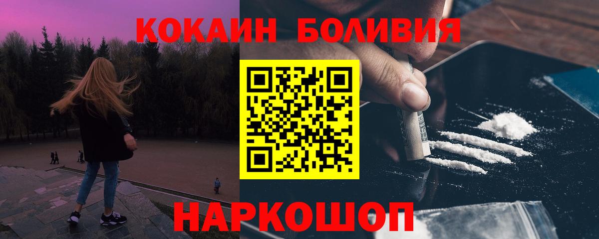 Полысаево  COCAIN  Cocaine Fish Scale  Вход с VPN  КОКАИН 97% 