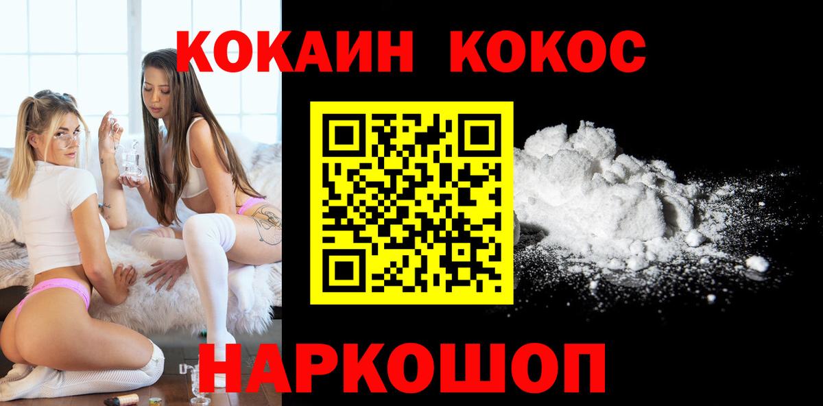 КОКАИН Перу Полысаево