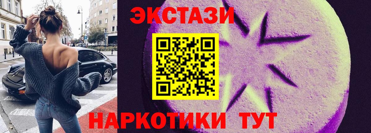 ЭКСТАЗИ mix  ЭКСТАЗИ круглые  Вход с VPN  Полысаево 