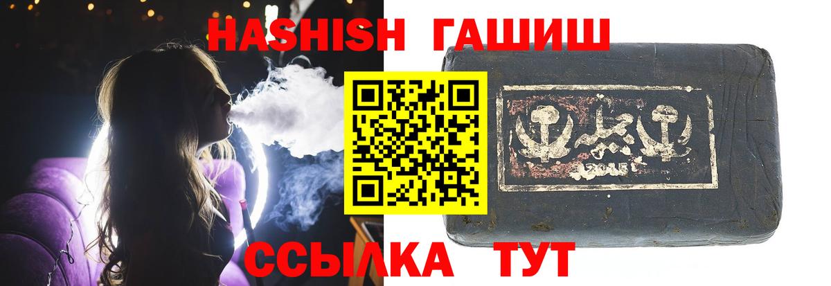 Гашиш гашик Полысаево