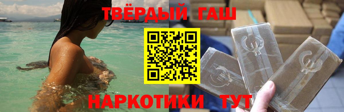 ГАШ  Вход с VPN  Полысаево  ГАШИШ гашик 