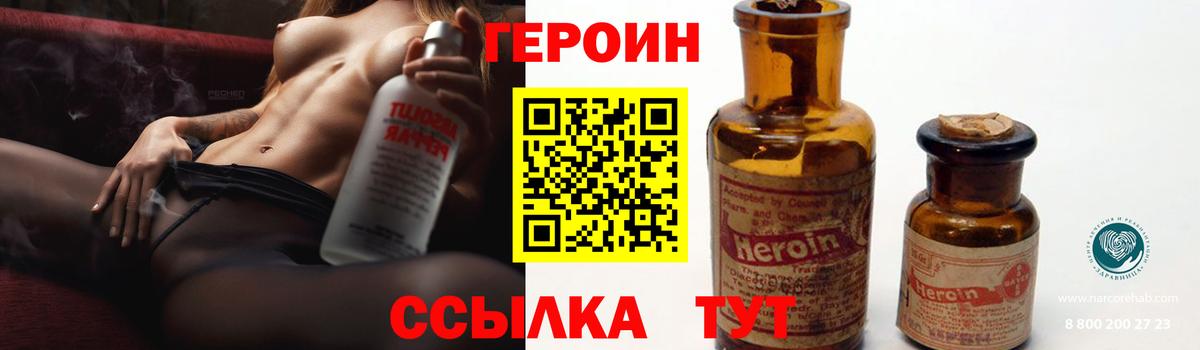 Полысаево  Героин Афган  Вход с VPN 