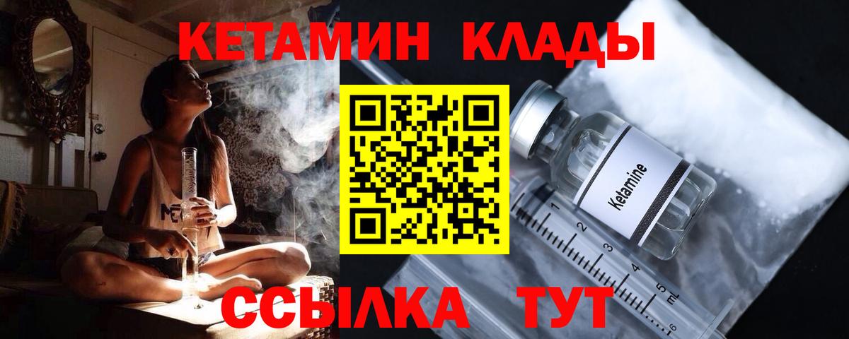 КЕТАМИН ketamine  mega зеркало  Полысаево  КЕТАМИН ketamine  Вход с VPN 
