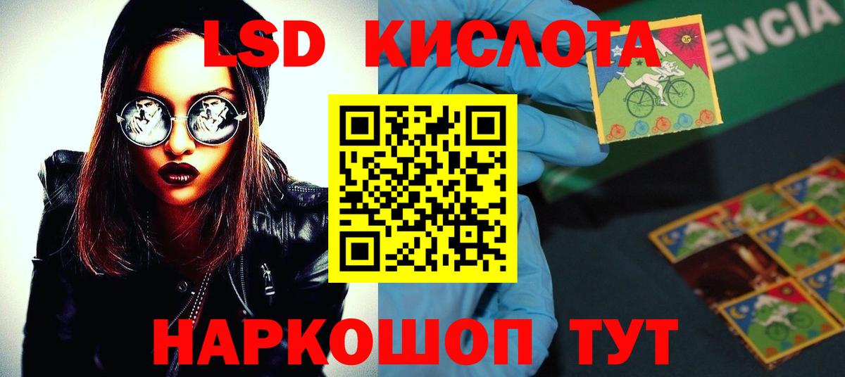 LSD-25 экстази кислота  Лсд 25 экстази кислота  Вход с VPN  Лсд 25 экстази  Полысаево 