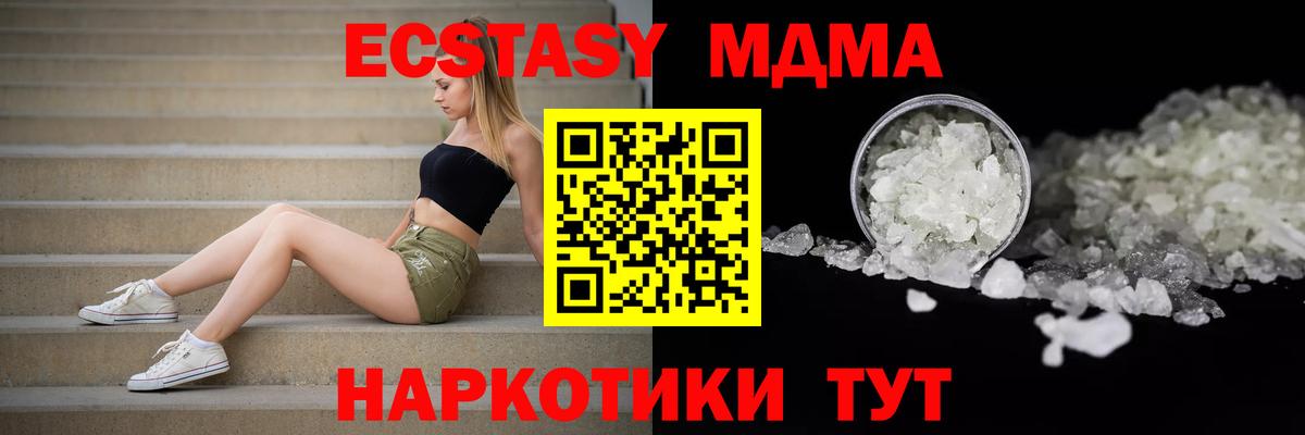 Полысаево  MDMA VHQ  Вход с VPN  МДМА VHQ 