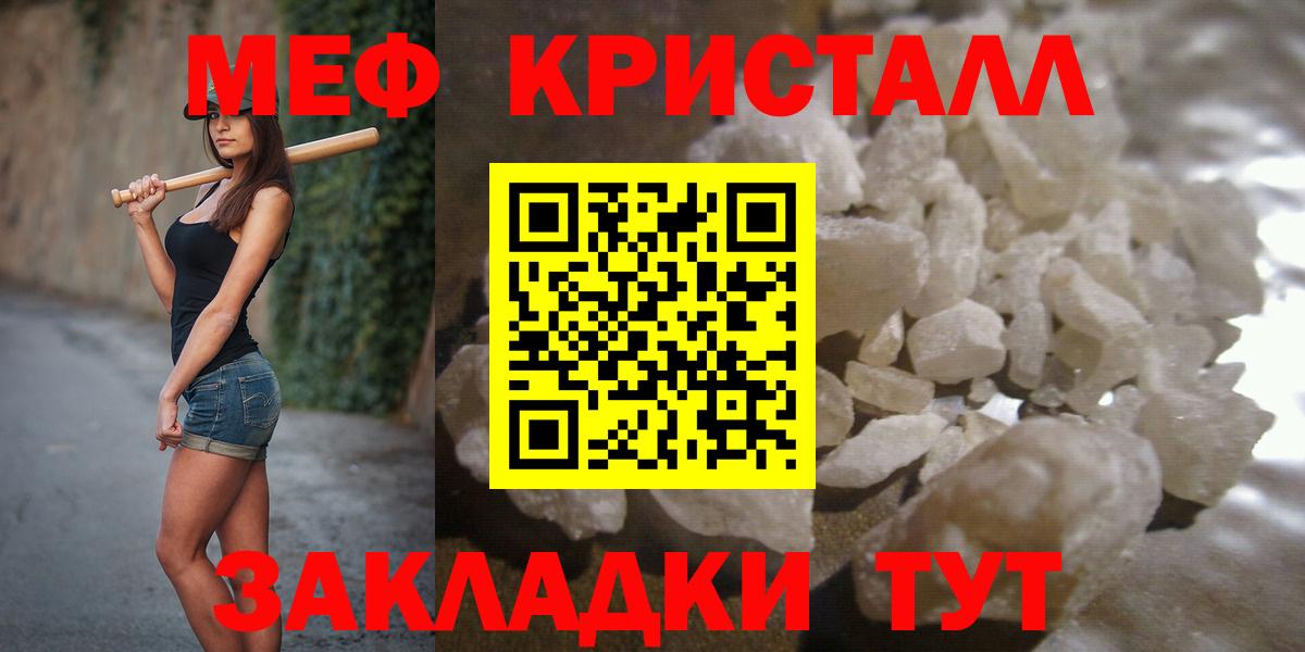 Меф мяу мяу мука Полысаево