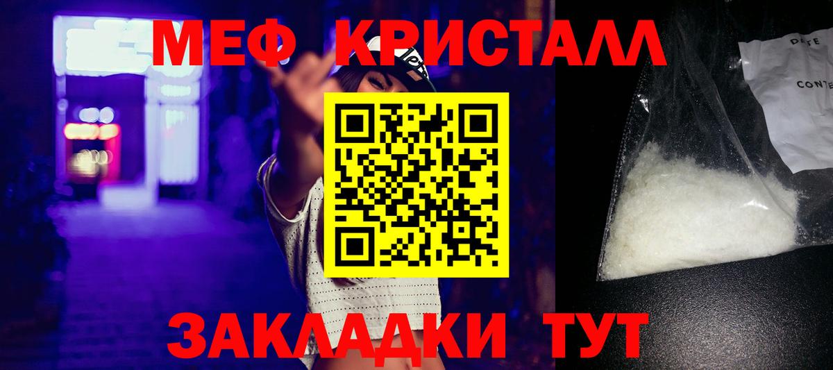 Меф 4 MMC  Меф кристаллы  МЯУ-МЯУ  Полысаево  Вход с VPN 