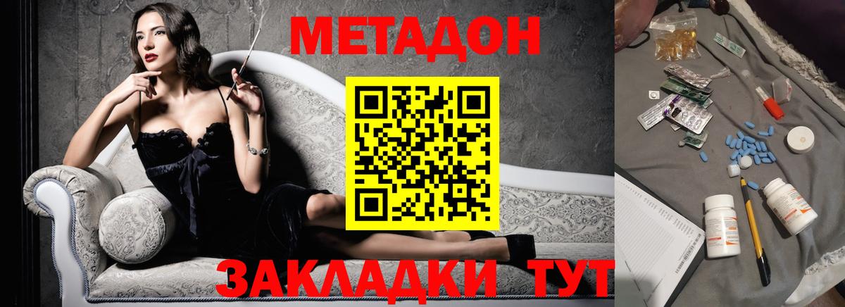 Метадон белоснежный  Вход с VPN  Метадон белоснежный  нарко площадка телеграм  Полысаево 