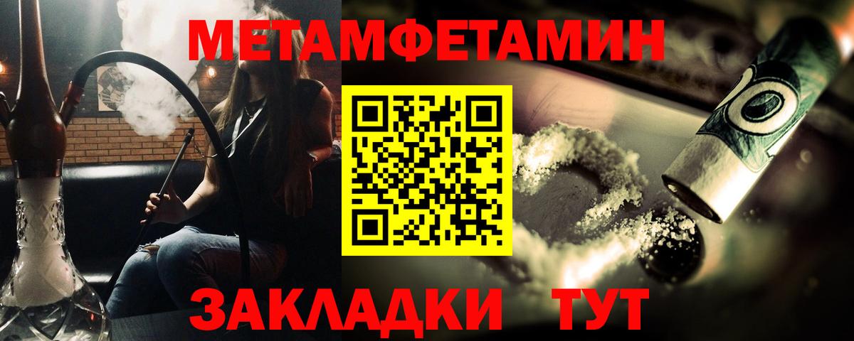Метамфетамин кристалл  Метамфетамин  Полысаево  Вход с VPN 